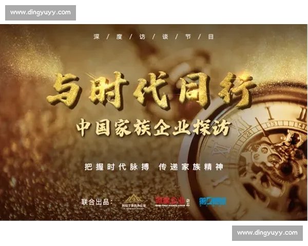 在时代变革中重塑个人与企业的成长空间新格局与价值跃升路径探索